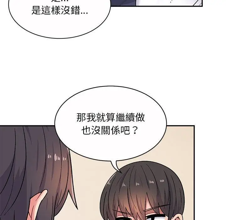 漫画《顽皮女孩敏儿》第13话第89张图