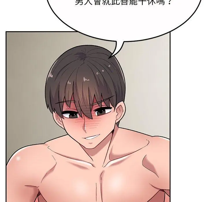 漫画《顽皮女孩敏儿》第13话第94张图