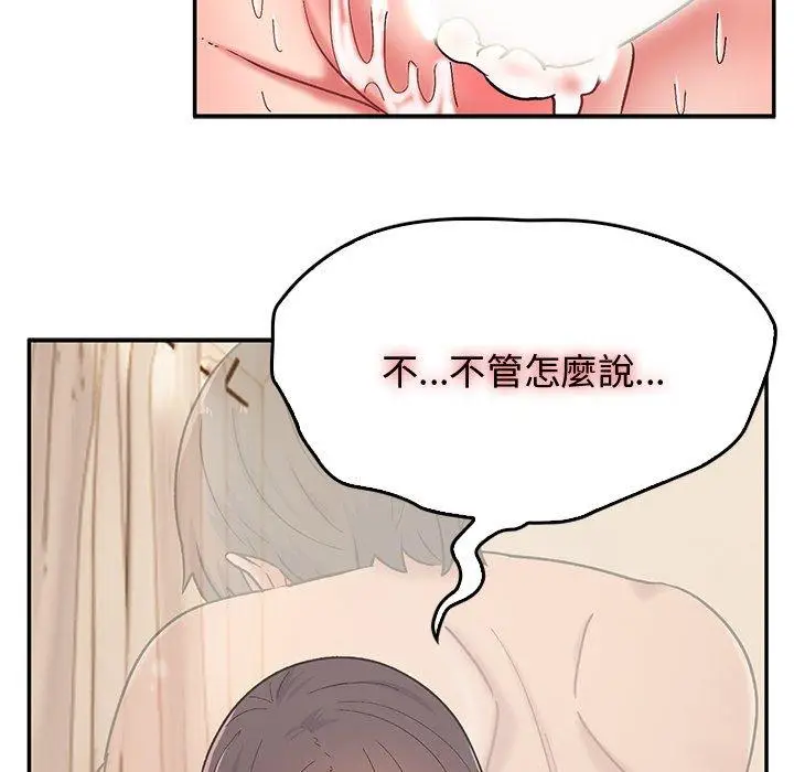 漫画《顽皮女孩敏儿》第13话第97张图