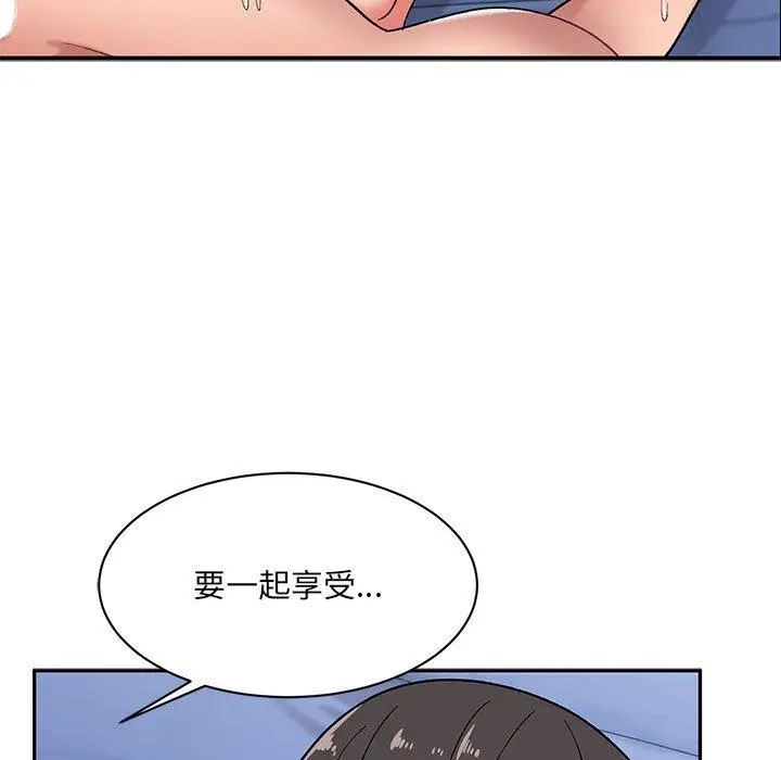 漫画《顽皮女孩敏儿》第14话第101张图