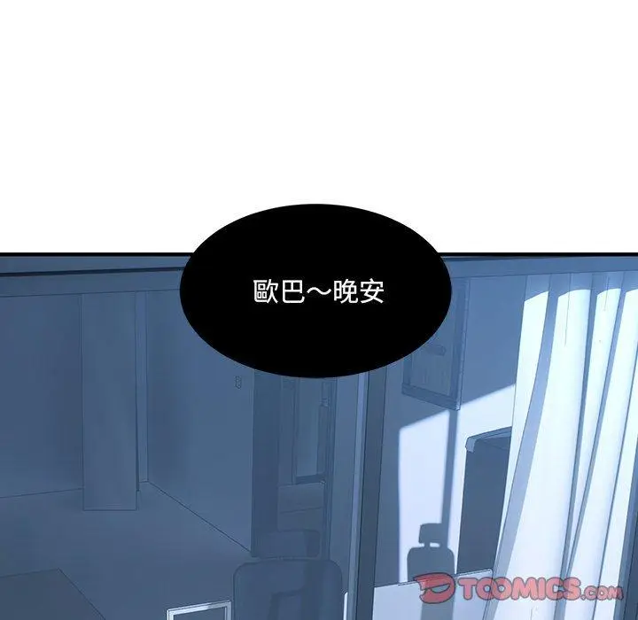 漫画《顽皮女孩敏儿》第14话第117张图