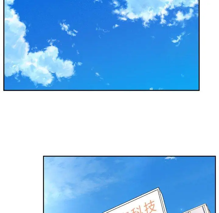 漫画《顽皮女孩敏儿》第14话第120张图