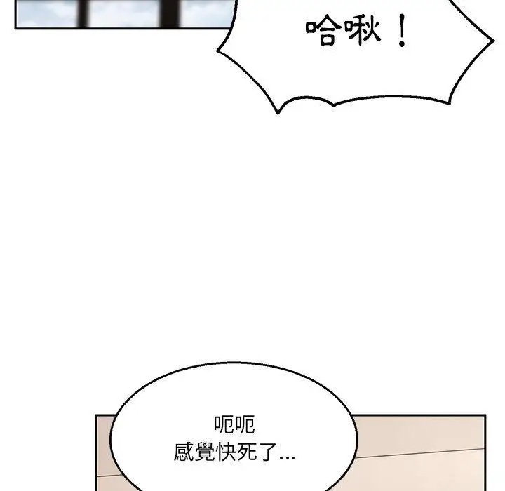 漫画《顽皮女孩敏儿》第14话第125张图