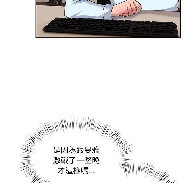 漫画《顽皮女孩敏儿》第14话第127张图