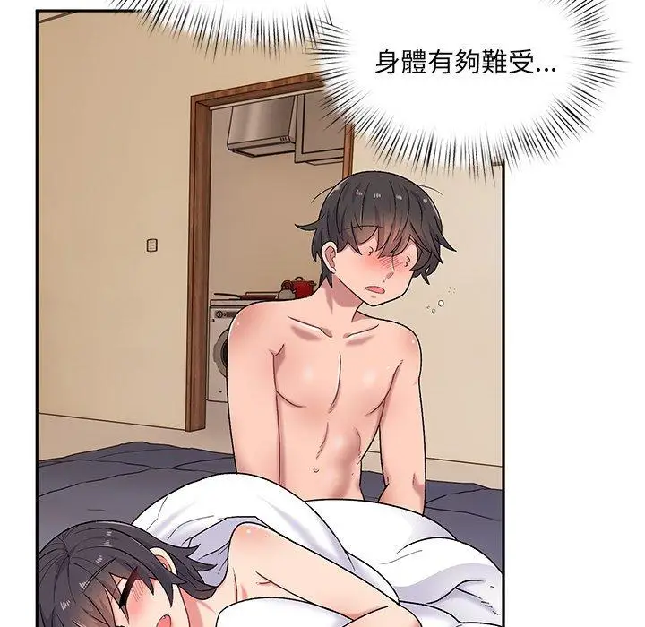 漫画《顽皮女孩敏儿》第14话第128张图