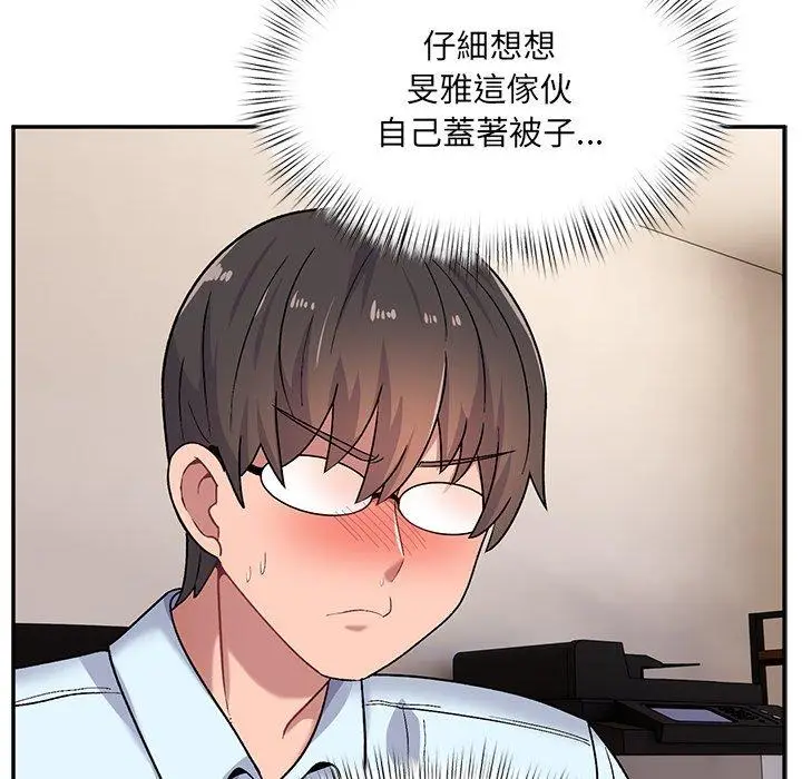漫画《顽皮女孩敏儿》第14话第130张图