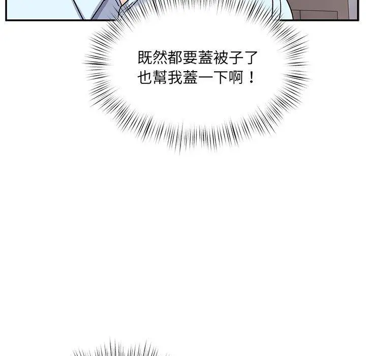 漫画《顽皮女孩敏儿》第14话第131张图