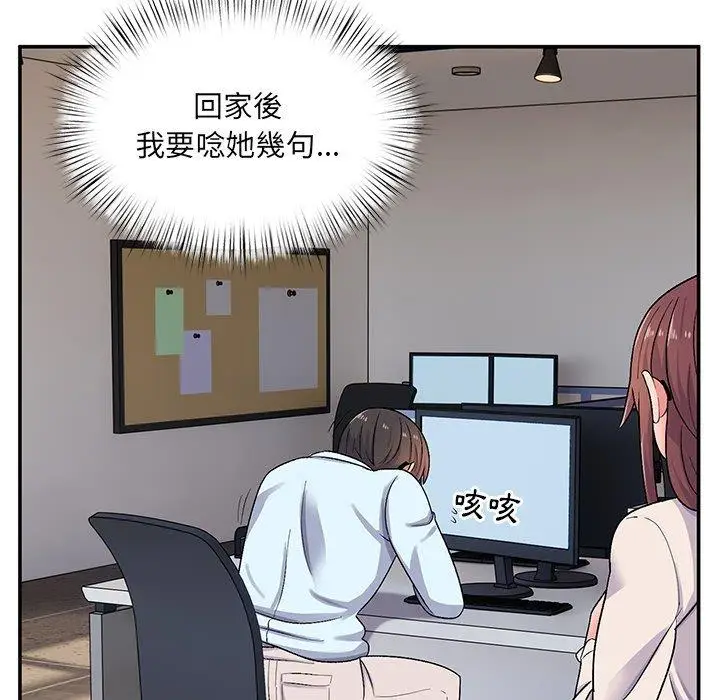 漫画《顽皮女孩敏儿》第14话第132张图