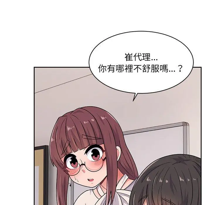漫画《顽皮女孩敏儿》第14话第134张图