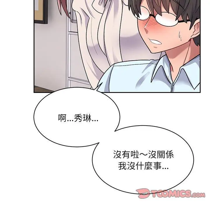 漫画《顽皮女孩敏儿》第14话第135张图