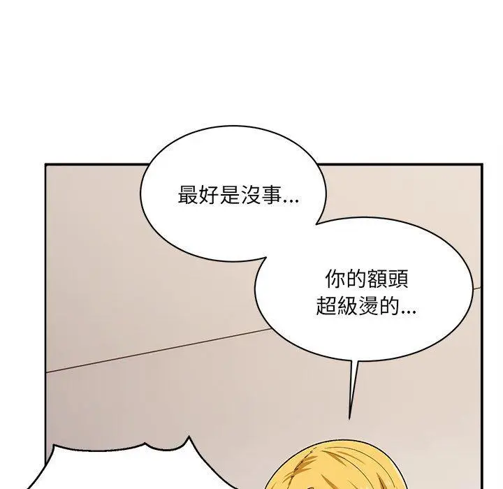 漫画《顽皮女孩敏儿》第14话第137张图