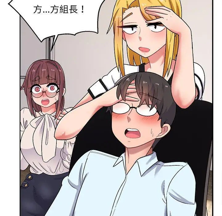 漫画《顽皮女孩敏儿》第14话第138张图