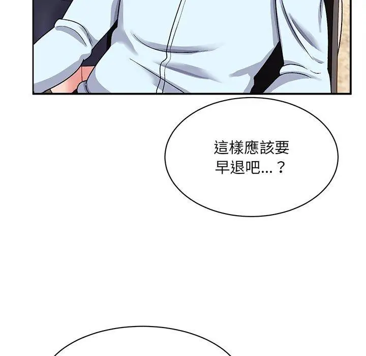 漫画《顽皮女孩敏儿》第14话第139张图