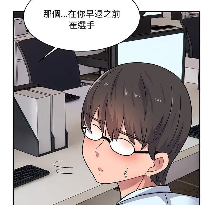 漫画《顽皮女孩敏儿》第14话第140张图