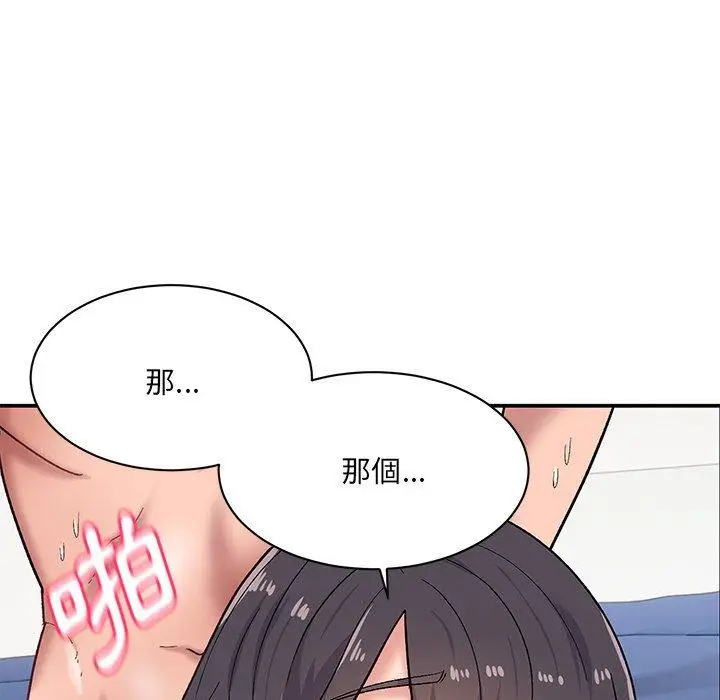 漫画《顽皮女孩敏儿》第14话第23张图