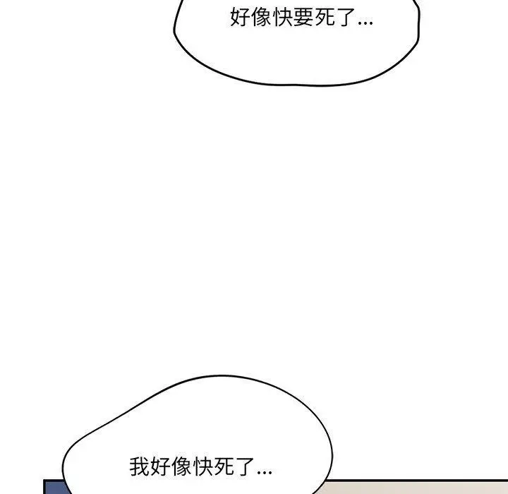 漫画《顽皮女孩敏儿》第14话第34张图