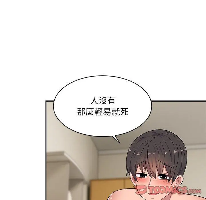 漫画《顽皮女孩敏儿》第14话第39张图