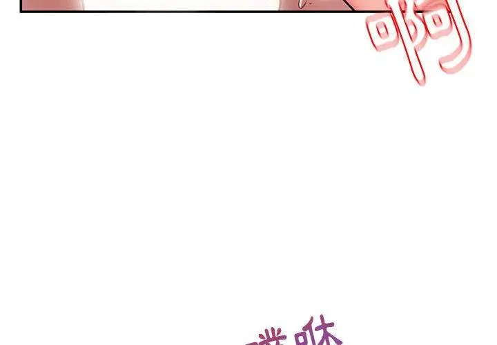 漫画《顽皮女孩敏儿》第14话第4张图