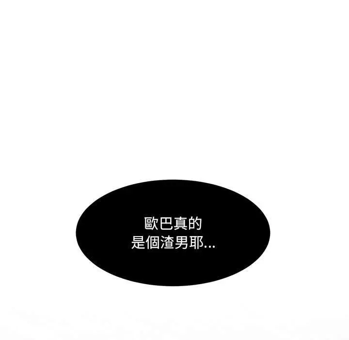 漫画《顽皮女孩敏儿》第14话第44张图