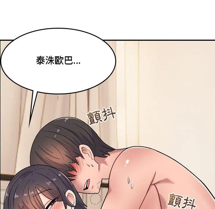 漫画《顽皮女孩敏儿》第14话第6张图