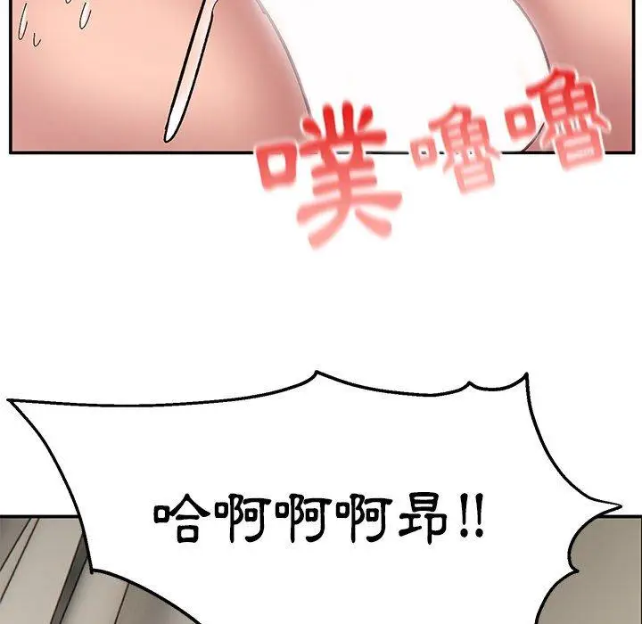 漫画《顽皮女孩敏儿》第14话第74张图