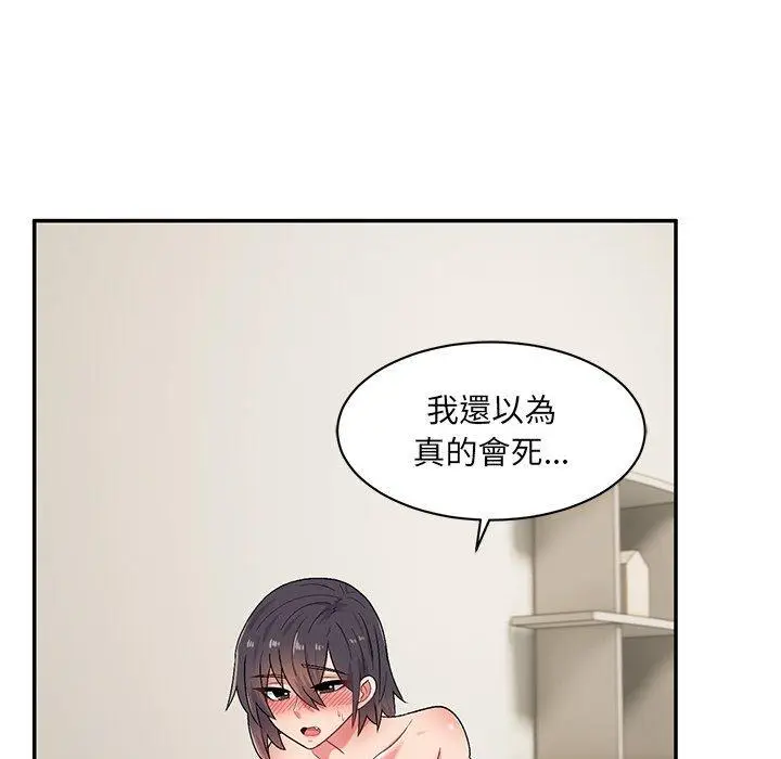 漫画《顽皮女孩敏儿》第14话第86张图