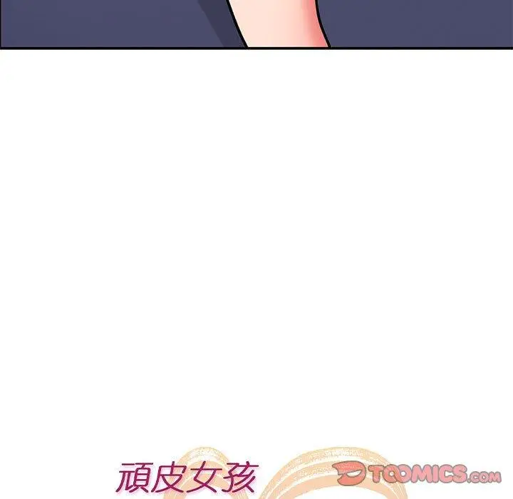 漫画《顽皮女孩敏儿》第14话第9张图