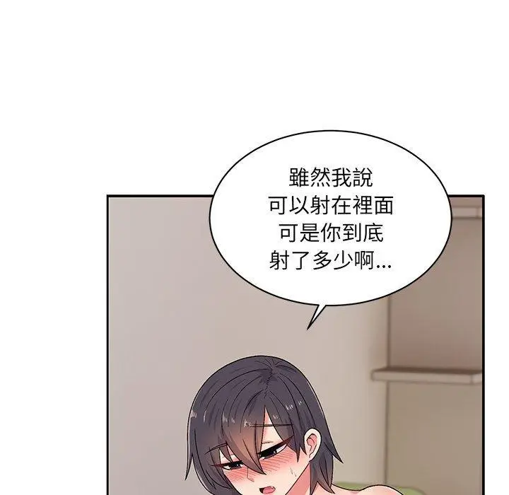 漫画《顽皮女孩敏儿》第14话第91张图