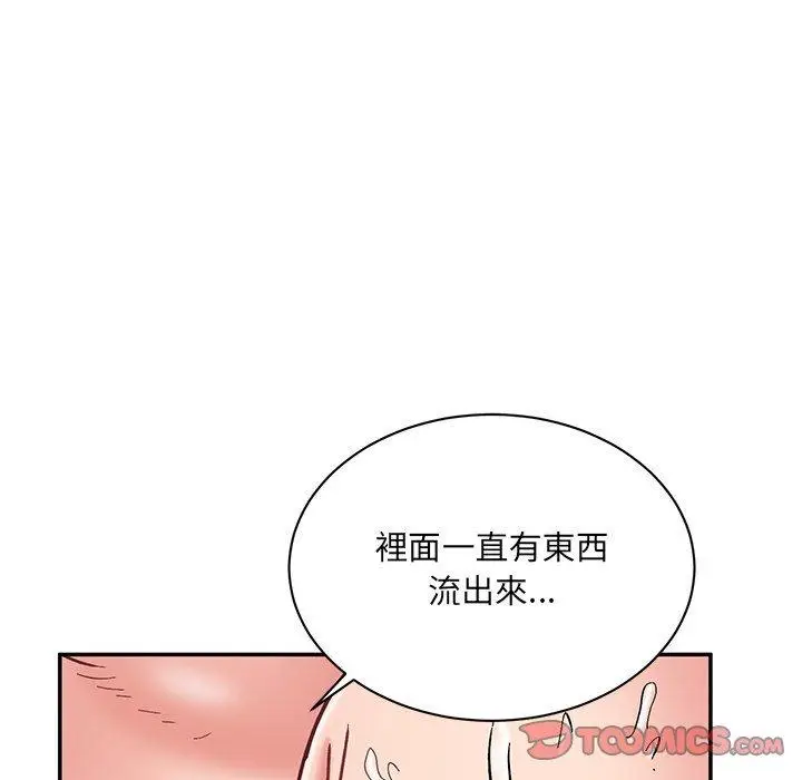 漫画《顽皮女孩敏儿》第14话第93张图