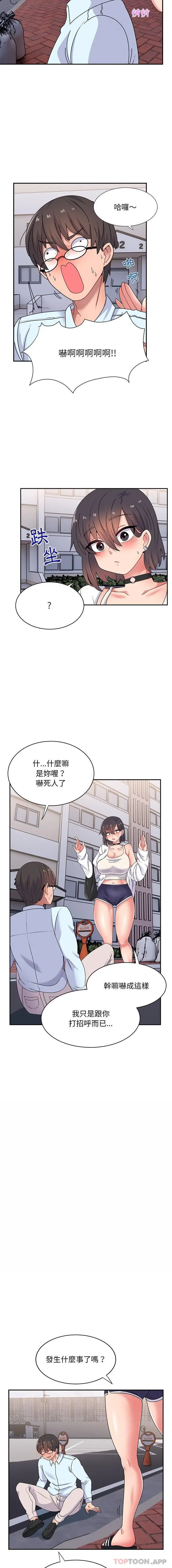 漫画《顽皮女孩敏儿》第15话第15张图