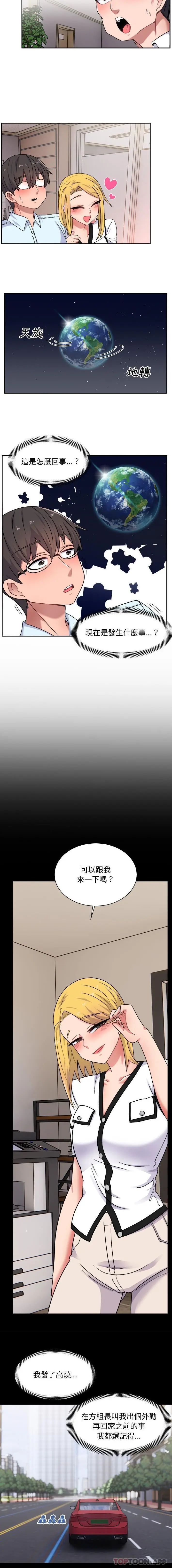 漫画《顽皮女孩敏儿》第15话第2张图