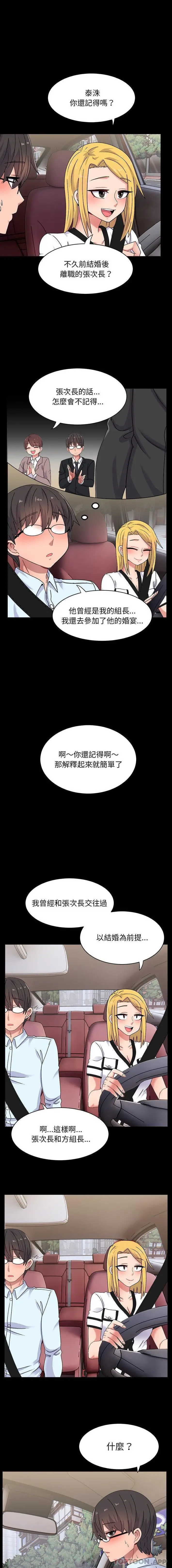 漫画《顽皮女孩敏儿》第15话第3张图
