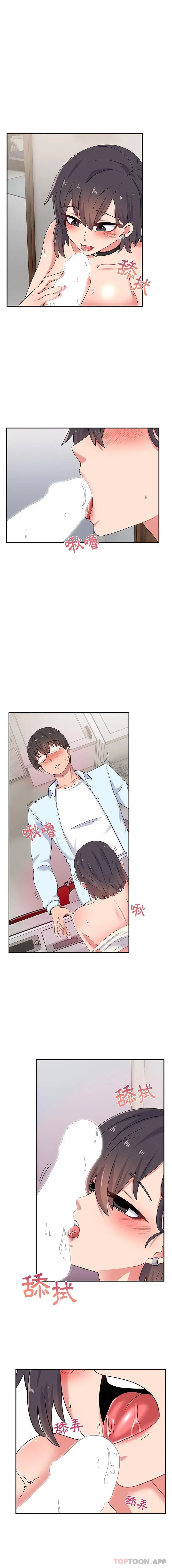 漫画《顽皮女孩敏儿》第17话第7张图