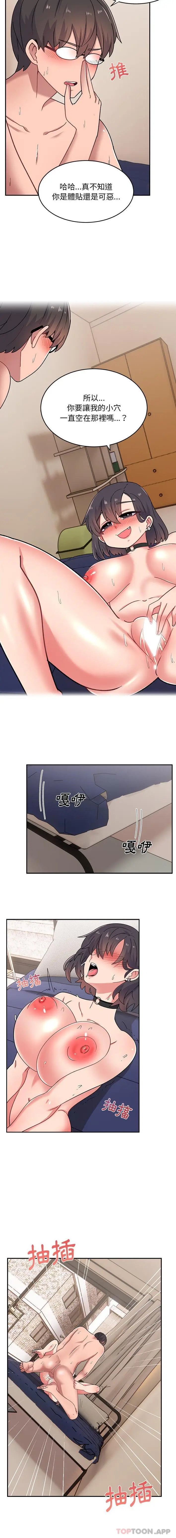 漫画《顽皮女孩敏儿》第18话第15张图