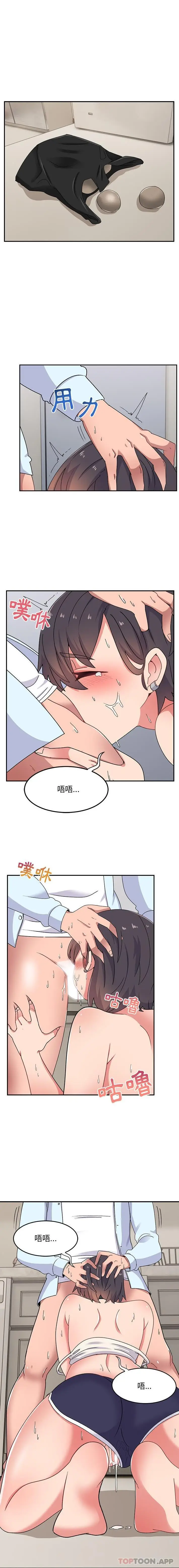 漫画《顽皮女孩敏儿》第18话第2张图