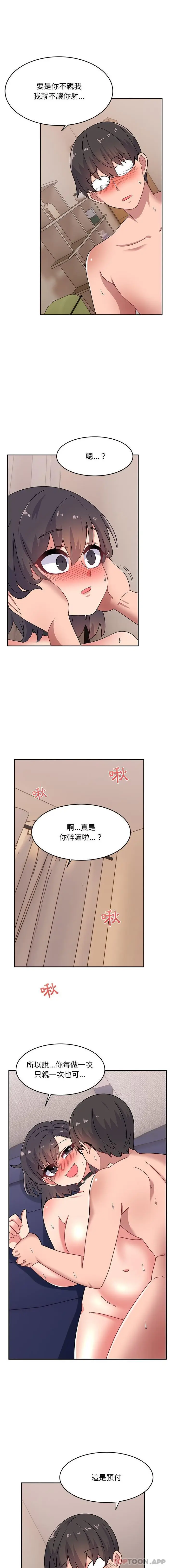 漫画《顽皮女孩敏儿》第19话第10张图