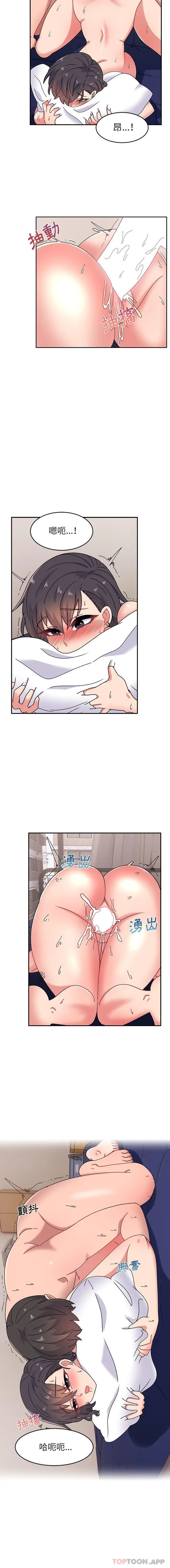 漫画《顽皮女孩敏儿》第19话第13张图