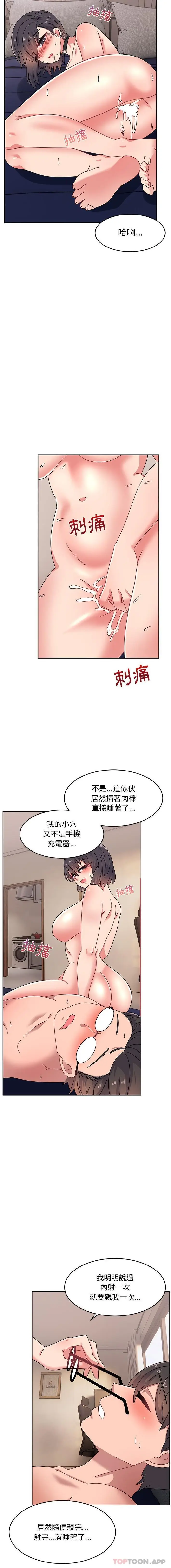 漫画《顽皮女孩敏儿》第19话第15张图
