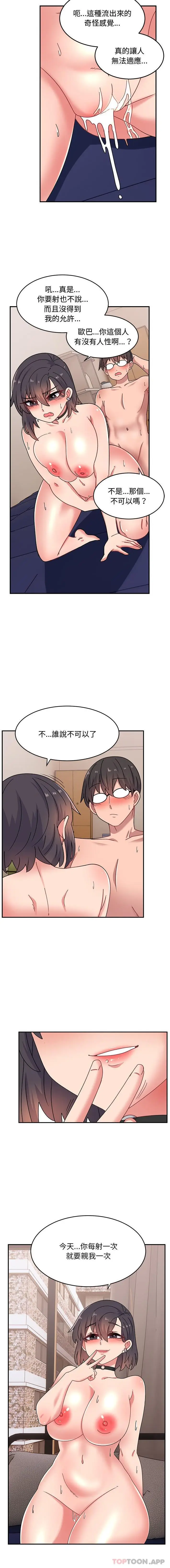 漫画《顽皮女孩敏儿》第19话第9张图