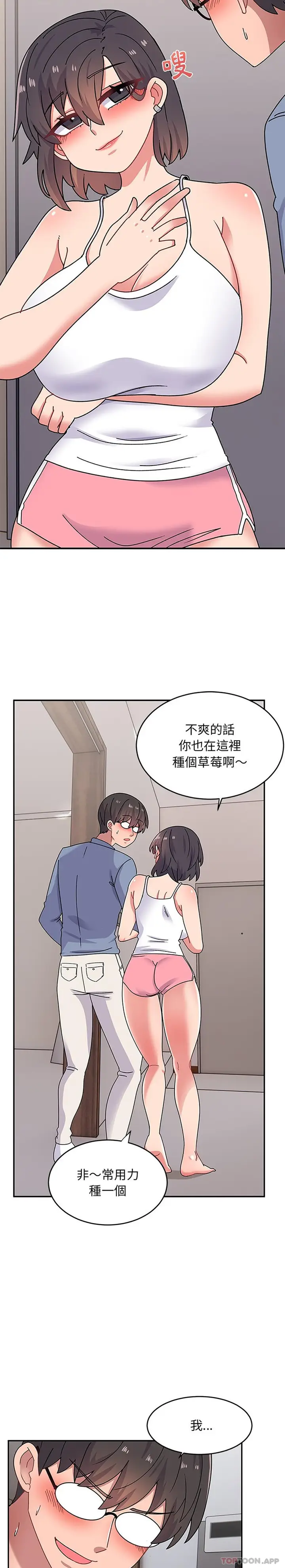 漫画《顽皮女孩敏儿》第20话第10张图