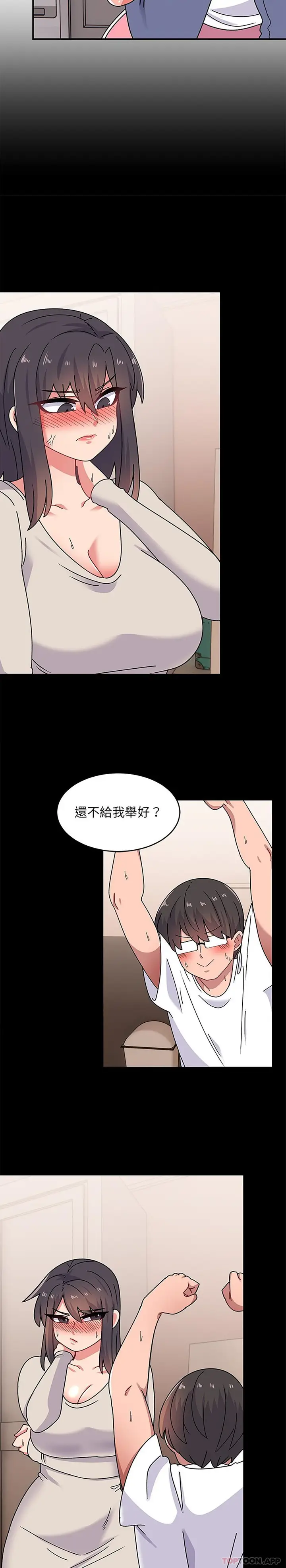 漫画《顽皮女孩敏儿》第20话第12张图