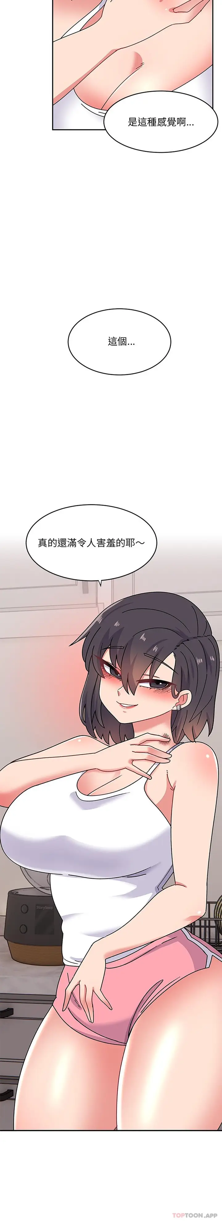 漫画《顽皮女孩敏儿》第20话第17张图