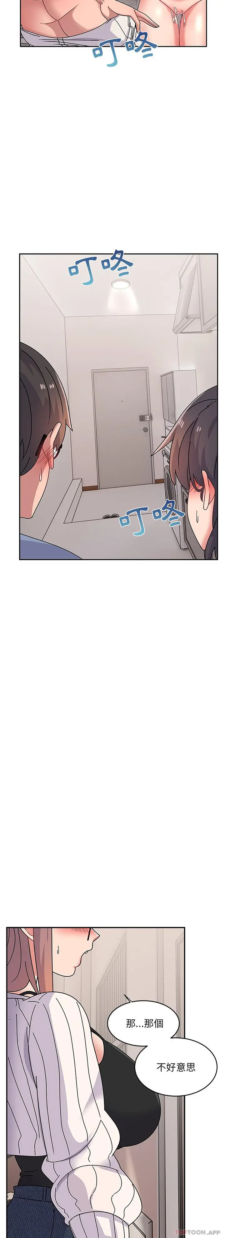 漫画《顽皮女孩敏儿》第20话第25张图