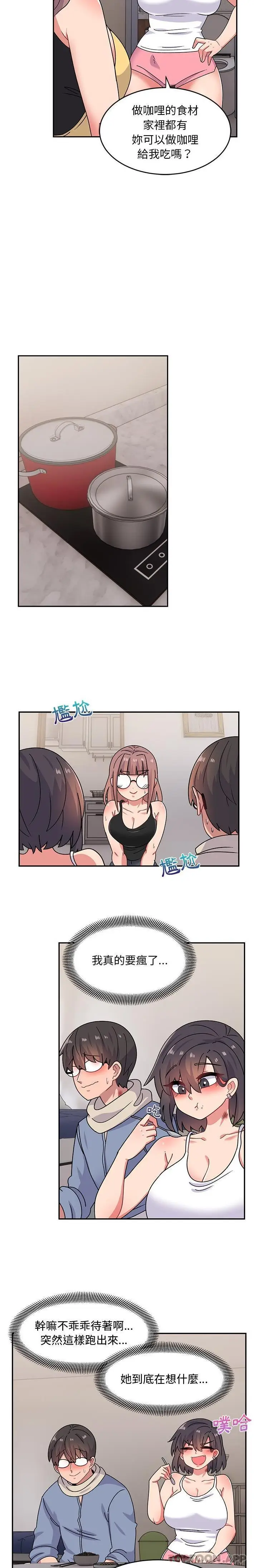 漫画《顽皮女孩敏儿》第21话第13张图