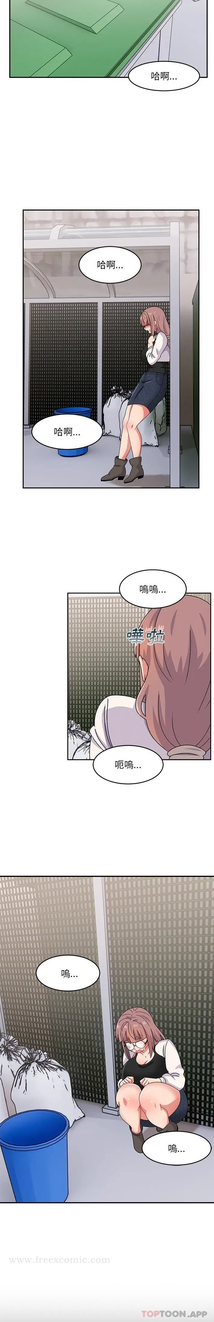 漫画《顽皮女孩敏儿》第21话第17张图