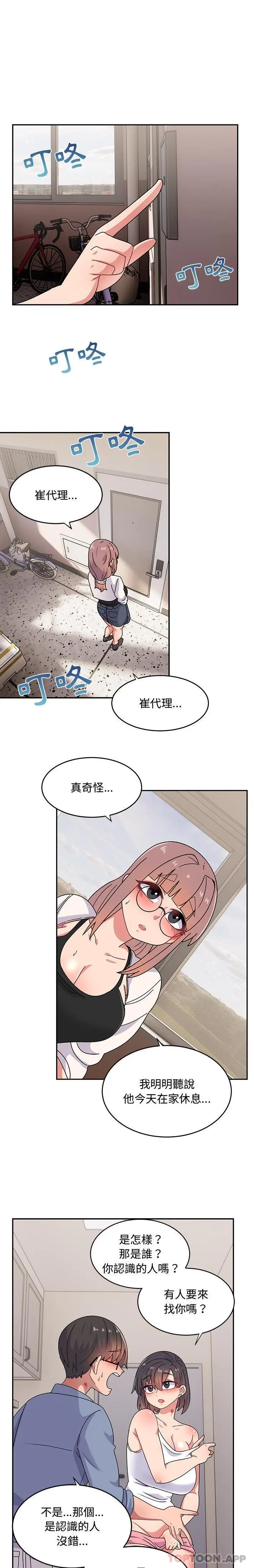 漫画《顽皮女孩敏儿》第21话第3张图