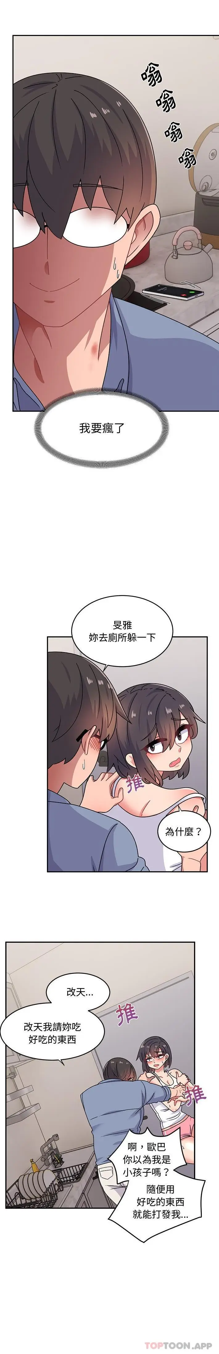 漫画《顽皮女孩敏儿》第21话第6张图