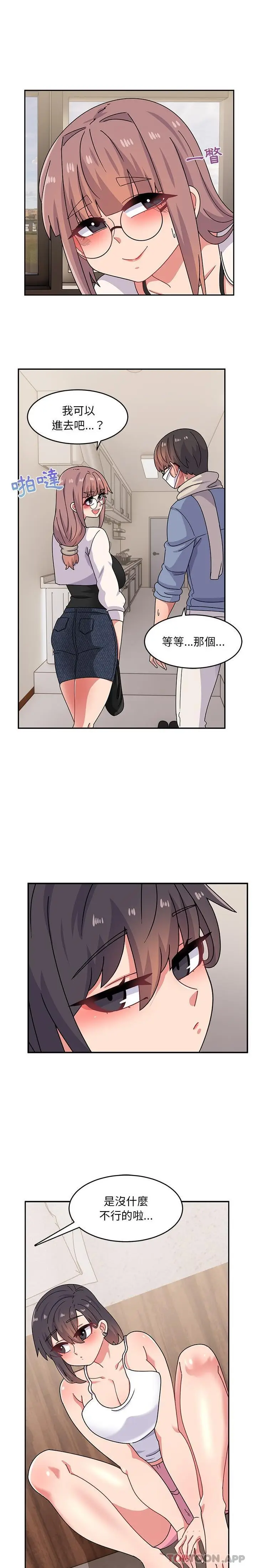 漫画《顽皮女孩敏儿》第21话第8张图