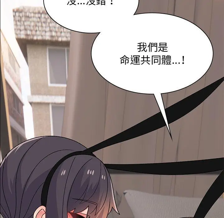 漫画《顽皮女孩敏儿》第37话第101张图