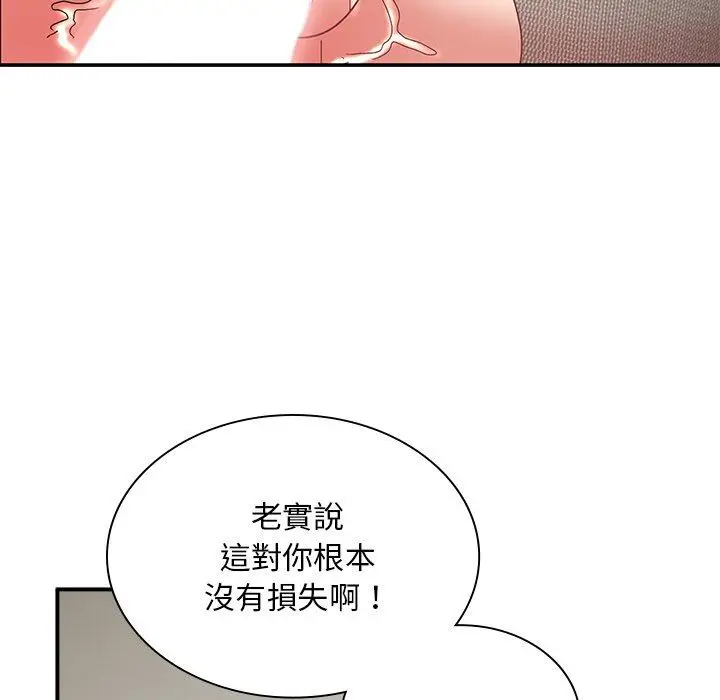 漫画《顽皮女孩敏儿》第37话第104张图